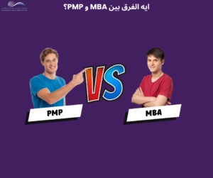 كيفية الحصول على شهادة PMP