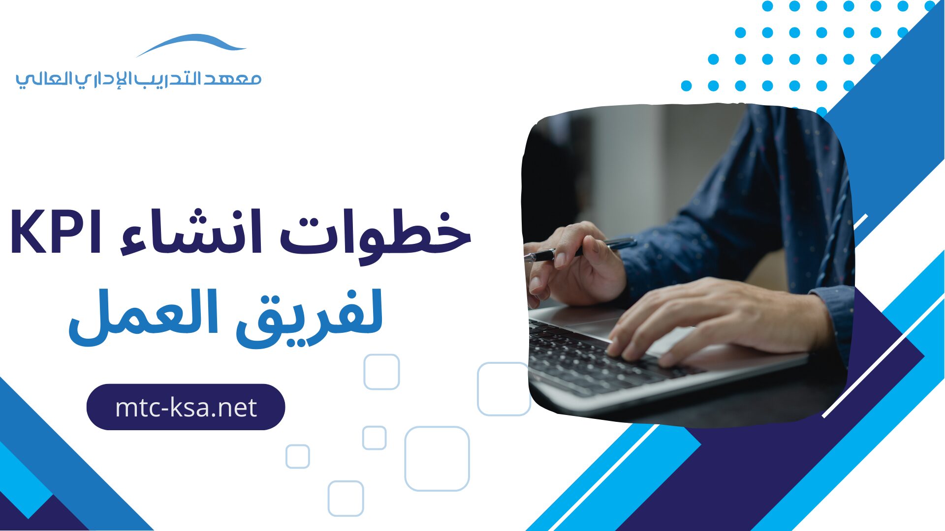 خطوات انشاء kpi لفريق العمل